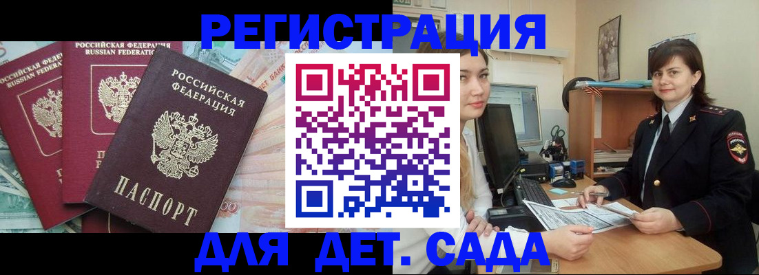 временная регистрация гарантия в Петровск-Забайкальском