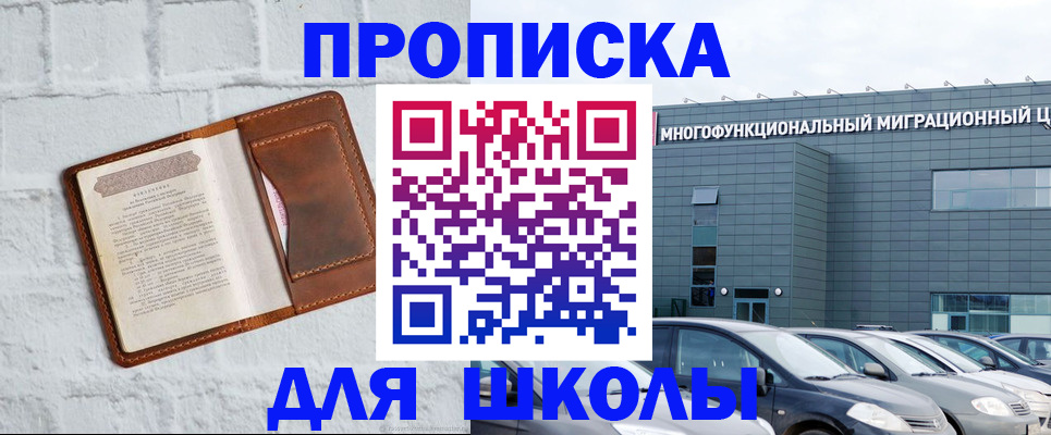 найти адрес прописки в Петровск-Забайкальском