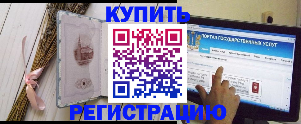 прописка поиск в Петровск-Забайкальском