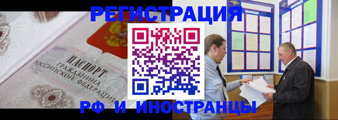 временная прописка в Петровск-Забайкальском